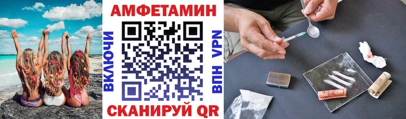 Купить закладки  Ангарск  Амфетамин VHQ 
