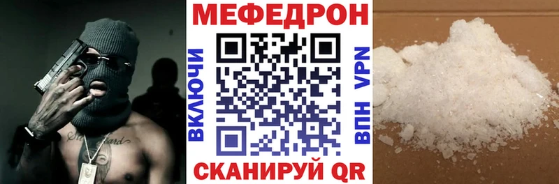 МЕФ VHQ  Купить  Ангарск 