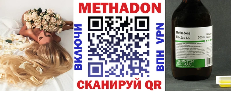 Купить  Ангарск  Метадон белоснежный 