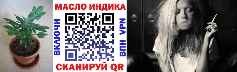 ТГК вейп с тгк  Купить закладки  Ангарск 
