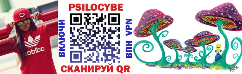 Псилоцибиновые грибы мухоморы Купить где Ангарск